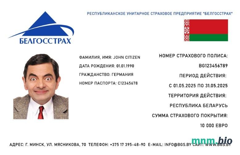 Białoruś karta ubezpieczenia zdrowotnego edytowalny szablon